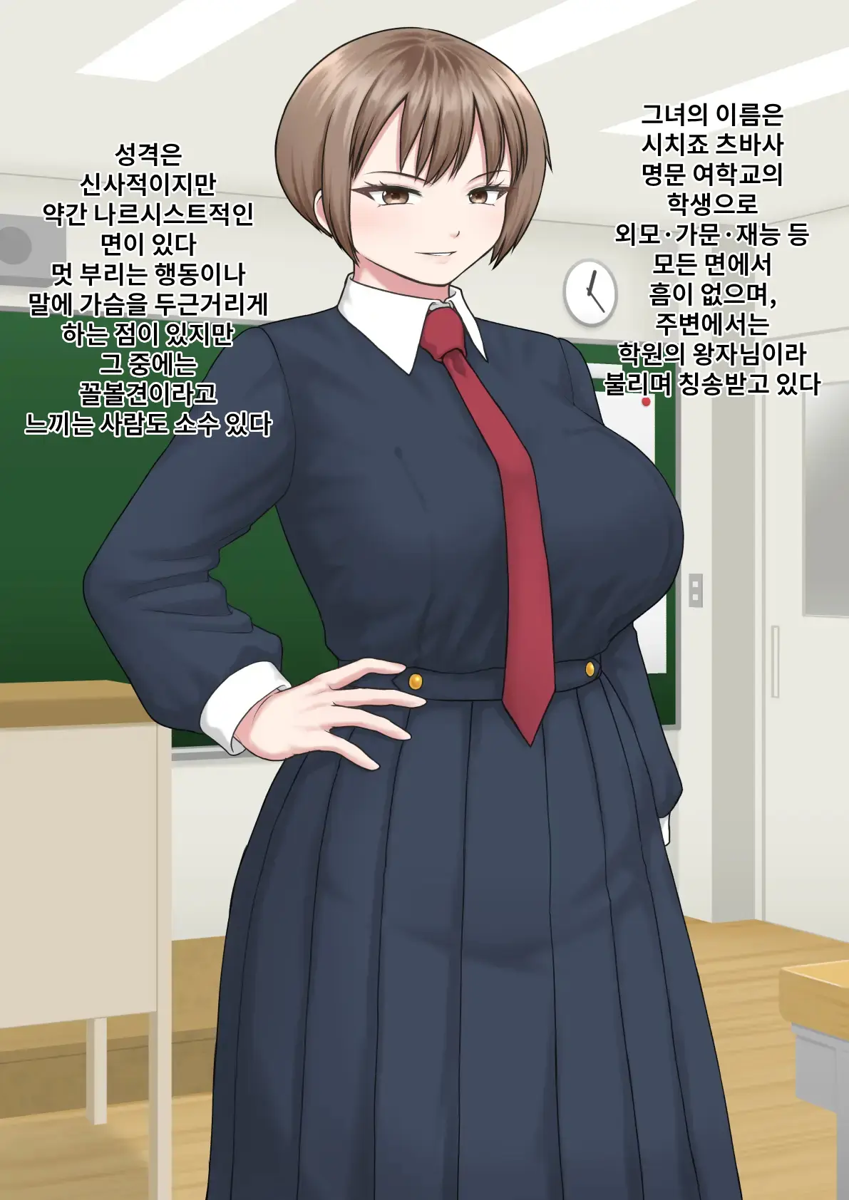 Ōji-Sama-Kei Joshi No Jinsei Shūryō Kansha-Sai